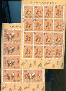 REPUBLIC OF CHINA SCOTT #314/65 SET OF SHEETS MINT NH