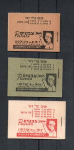 Israel Doar Ivri Booklets B1, B2a, B3b Set MNH!!!!