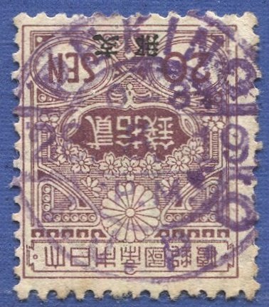 JAPAN / China 1914 Sc 43  Used  VF, 20 sen PEKING  IJPO,Violet / postmark/cancel