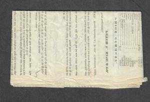 US Sc#65 Civil War 1864 Adversity Cover Sugar Price List NY Fancy Cancel