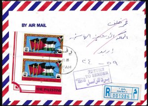 Palestine Authority 1995 & 96 Lot of FIVE (5) Covers. Registered Airmail Clean