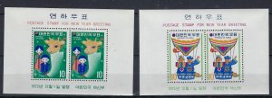 South Korea 840a-41a MNH 1972 souvenir sheets (an7781)