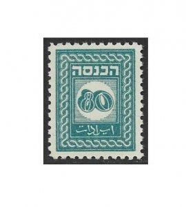 1948 Israel Revenue 1st Issue Income Tax 80pr Perf. 11 x 11 VF-NH-