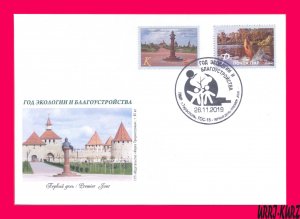 TRANSNISTRIA 2019 Year Environment Improvement Park Fortress Monument Fish FDC