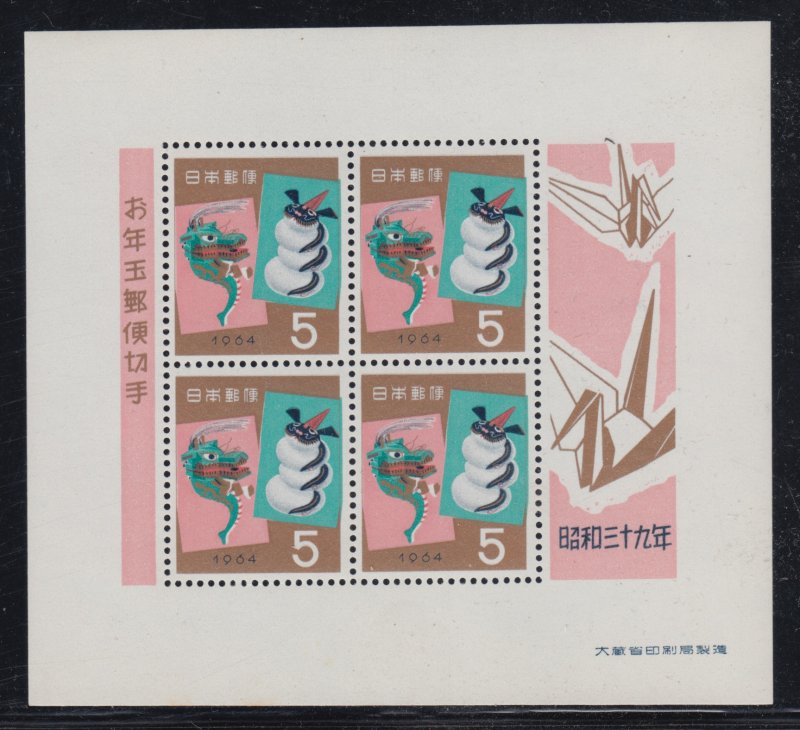 Japan     #805b    s/s  (lottery)     mnh     cat $4.75