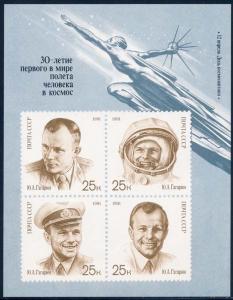 Russia 1991 Sc 5977b Yuri Gagarin Cosmonaut Pilot Stamp MNH