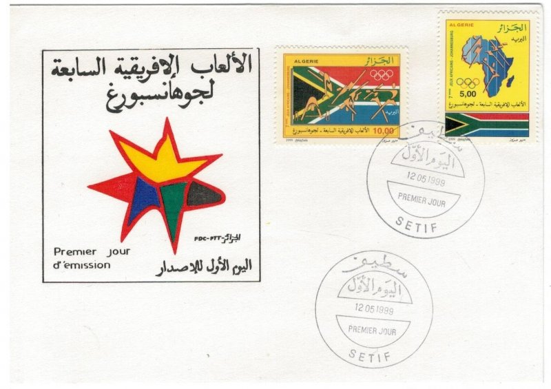 Algeria 1999 FDC Stamps Scott 1152-1153 Sport African Games Athletics