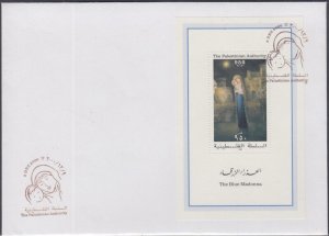 PALESTINIAN AUTHORITY Sc # 133 FDC SOUVENIR SHEET with the BLUE MADONNA