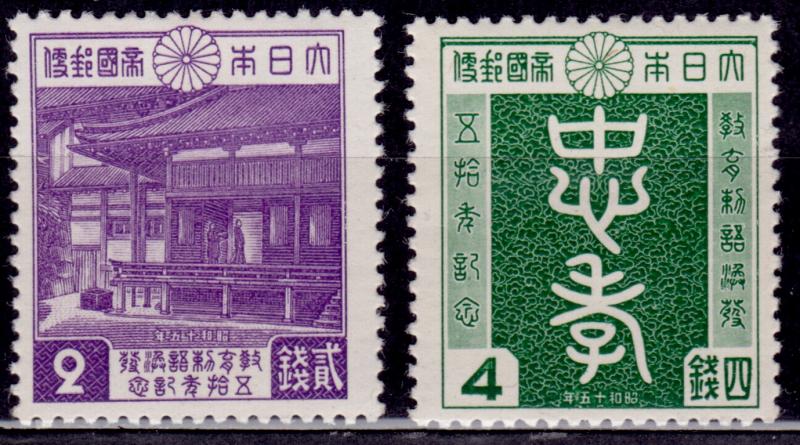 Japan, 1940, Education Excellence, Scott# 313-314, MH