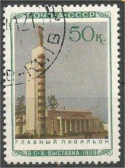 RUSSIA, 1940, used 50k, All-Union Agricultural Fair. Main building, Scott 809