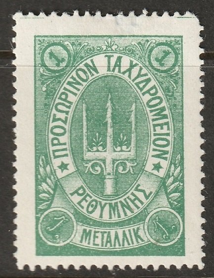 Crete 1899 Sc 41 var Russian office MLH* no control mark