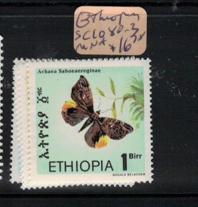 Ethiopia Butterfly SC 1080-3 MNH (5epe)