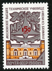 Russia Scott 4844 MNHOG - 1980 150th of Bauman Tech. College - SCV $0.50