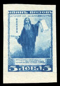Bulgaria #152, 1920 5L deep blue, imperf. single, lightly hinged, signed Stolow