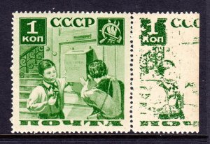 RUSSIA — SCOTT 583 (var) — 1936 1k PIONEER ISSUE, PRINTING EFO — MNH