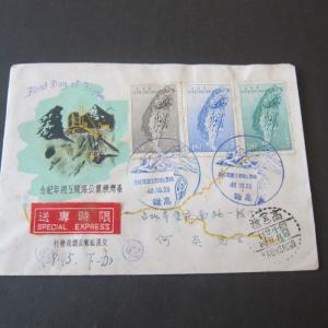 Taiwan 1957 Sc 1171-1173 FDC #b010.1