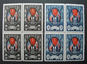 Russia 1944 #921-922 MNH OG Russian Allied Nations Day Block of 4 Set $30.80!!