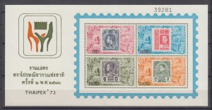 Z4216, 1973 thailand mnh s/s #679a stamps