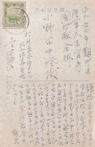 1934, Manchuria: Internal Post Card (40803)