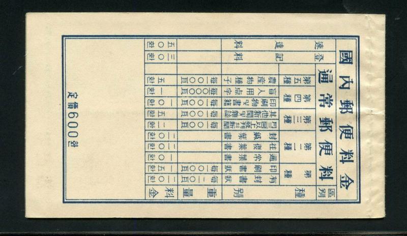 KOREA  COMPLETE BOOKLET 5 PANES OF SIX STAMPS SCOTT#212Fa MINT NEVER HINGED 