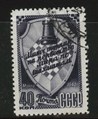 Russia Scott 1300 used 1948 stamp