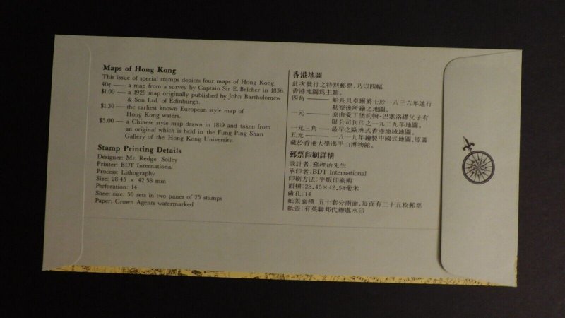 1984 Hong Kong First Day Cover FDC Local Use  Maps