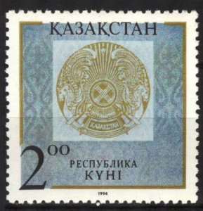 Kazakhstan 1994 Republic Day Coats of Arms MNH**