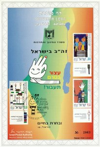 ISRAEL 1993 ROAD SAFETY IN ISRAEL S/LEAF CATALOG # 128