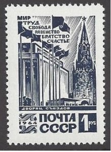Russia #2981 MNH single, Congress palace, Kremlin, issued 1964