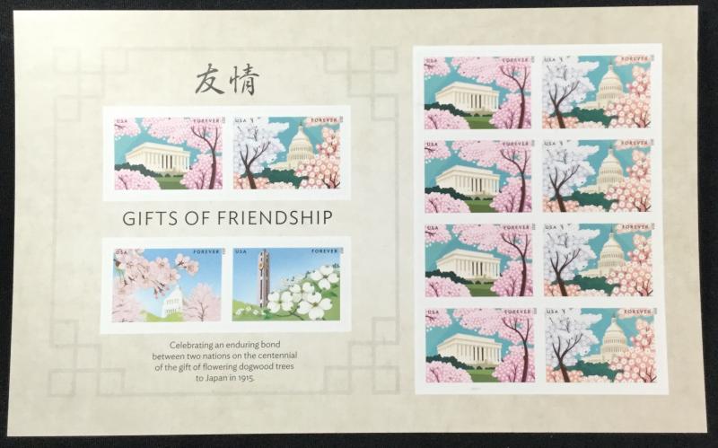 US #4982-4985 MNH Pane of 12 Japan-Friendship SCV $12.00