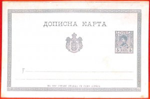 aa1574 - SERBIA - Postal History - STATIONERY CARD Michel catalogue # P27-