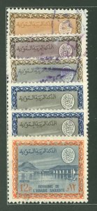 Saudi Arabia #464/472 Used