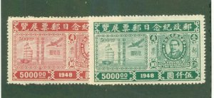 CHINA 784-85 MH BIN $2.00