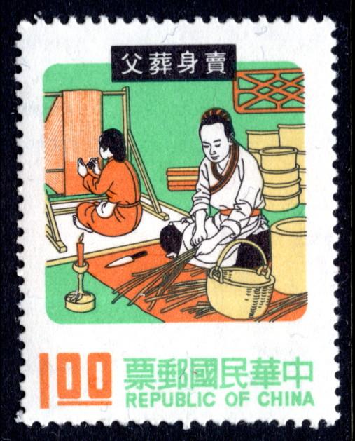 Taiwan 1732 MNH VF