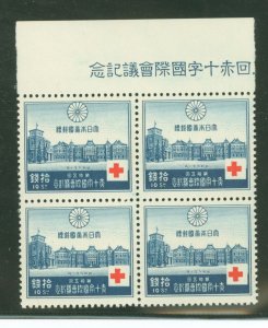 Japan #217 Unused Multiple