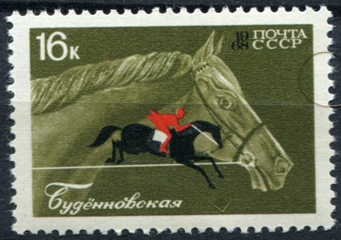 Russia Sc#3437 MNH, 16k multi, Horse Breeding and Equestrian Sports in USSR (...