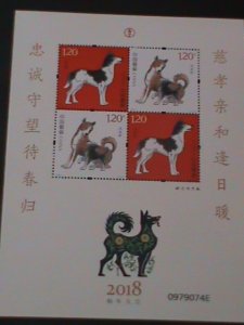 CHINA-2018-SPECIAL LIMITED EDITION-YEAR OF THE LOVELY DOG MINI SHEET MNH-VF