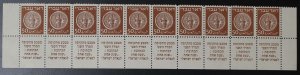 Israel Scott #6 1948 Doar Ivri 50p Full Tab Row MNH (READ DESCRIPTION)!