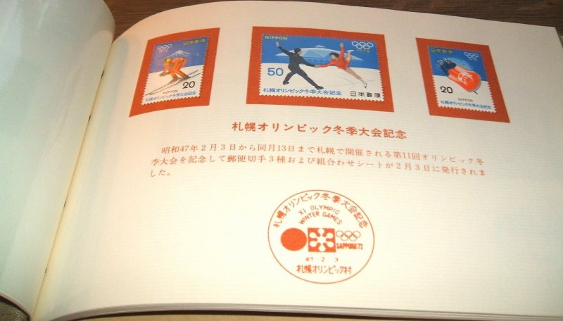 Japan 1972 Postmaster's Official Book of Year's MH Stamp Issues w/ ...