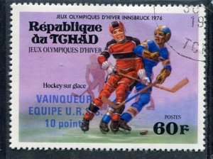 Chad 1974 OLYMPIC Innsbruck Games Ice Hockey 1 value Ovpt. Perforated Fine Used