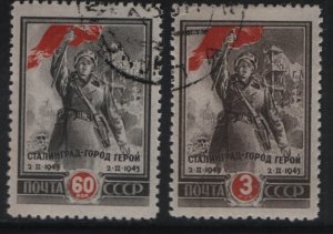 RUSSIA 968-969  USED     SET