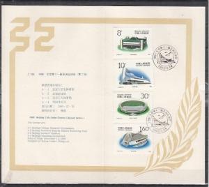 China, Rep. Scott cat. 2254-2257. 11th Asian Games, Presentation Pack.