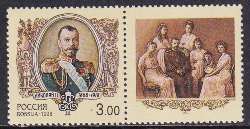 Russia 1998 Sc 6460 Czar Nicholas 2nd Stamp MH