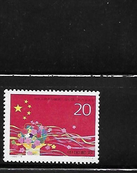 PRC China 1993-4 8th National People´s Congress MNH A315