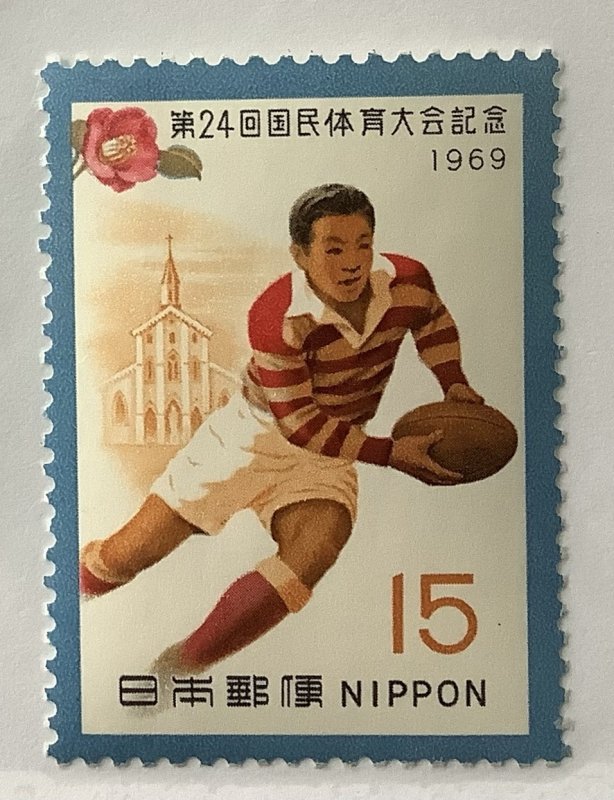 Japan 1969 Scott 1017 MH -  15y, 24th National Athletic Meeting, Rugby Football