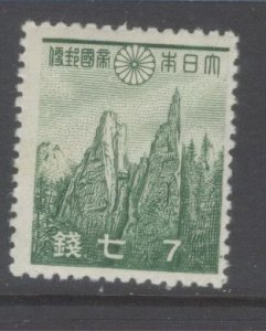 Japan Scott 264 MH