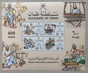 Oman 1988 Traditional Crafts MS, MNH. Scott 310a CV $23.00. Michel BL 3