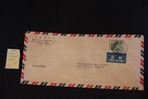 China 1142 on cover Taipei to W. Norfolk VA (#1567)