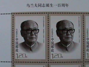 ​CHINA-2006-131 SC#3550 WU LANFU POLITICIAN-MNH SHEET-RARE-NO CUT VF LAST ONE