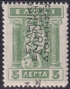 Greece 1912 Sc N127a occupation MH* double overprint